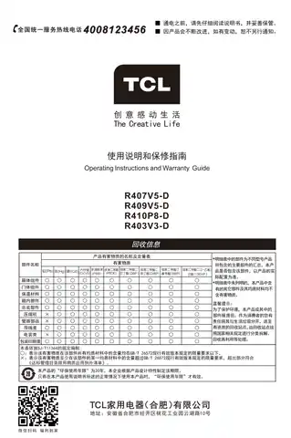 TCL R410P8-D